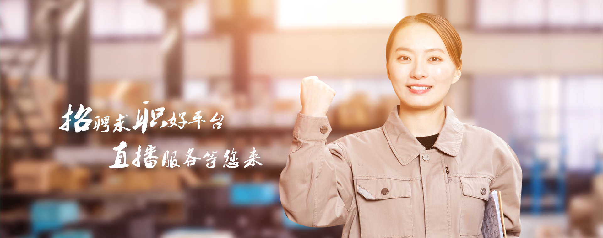 苏领职业服务