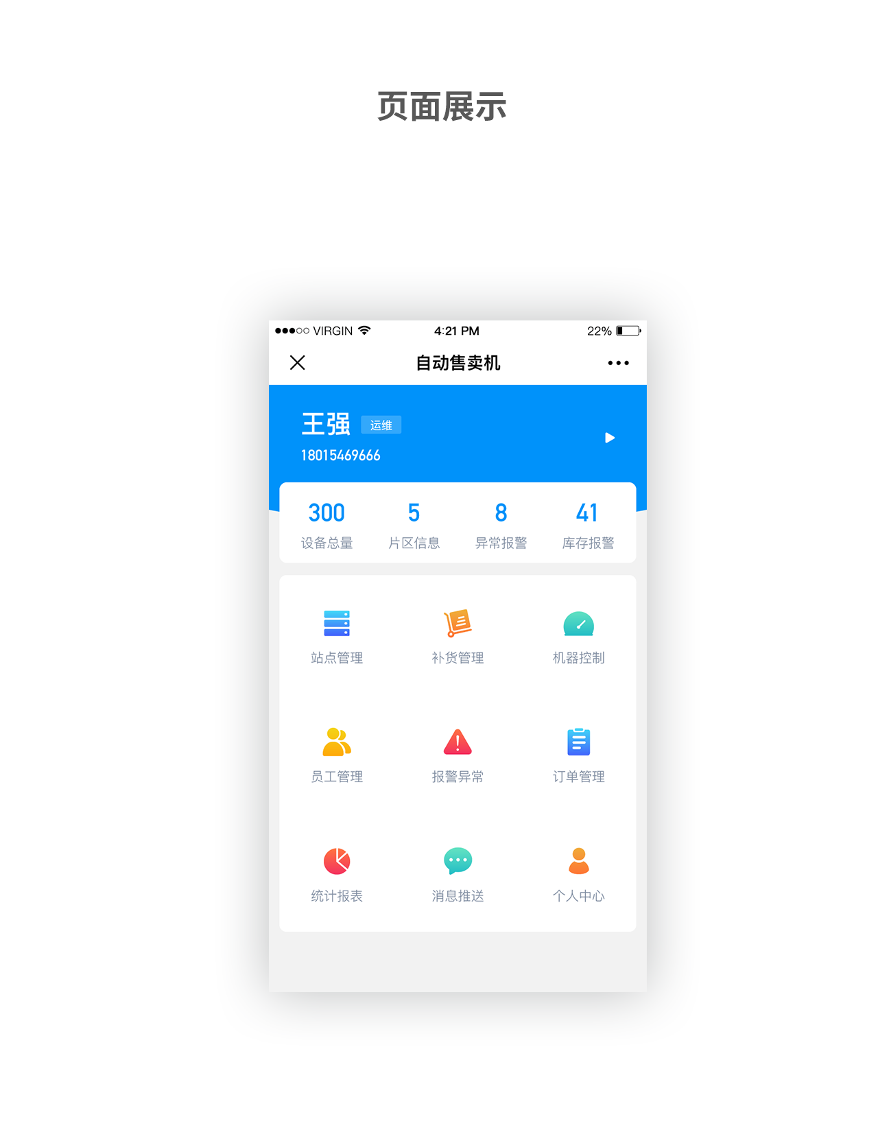 撒哈拉的水星