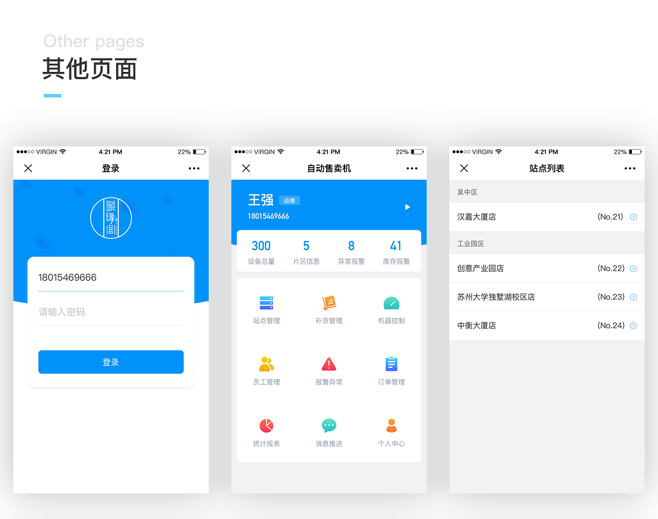 撒哈拉的水星