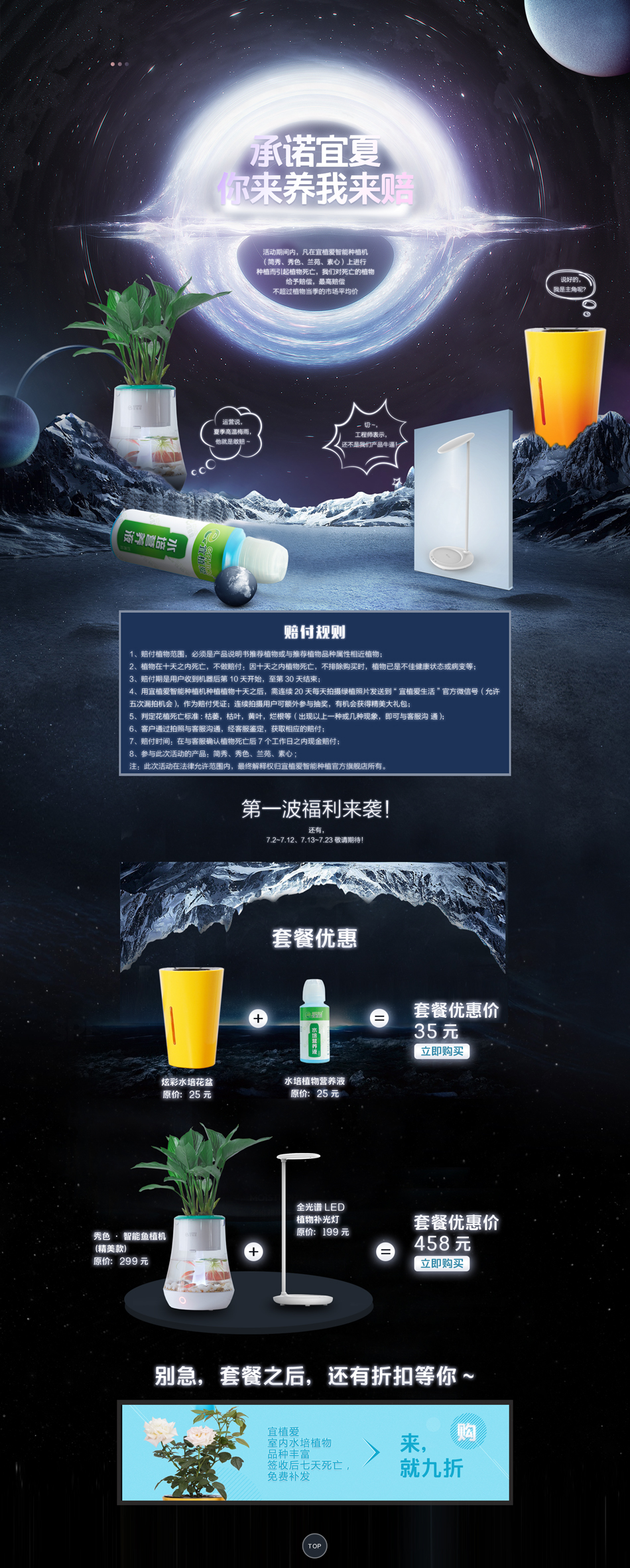 撒哈拉的水星