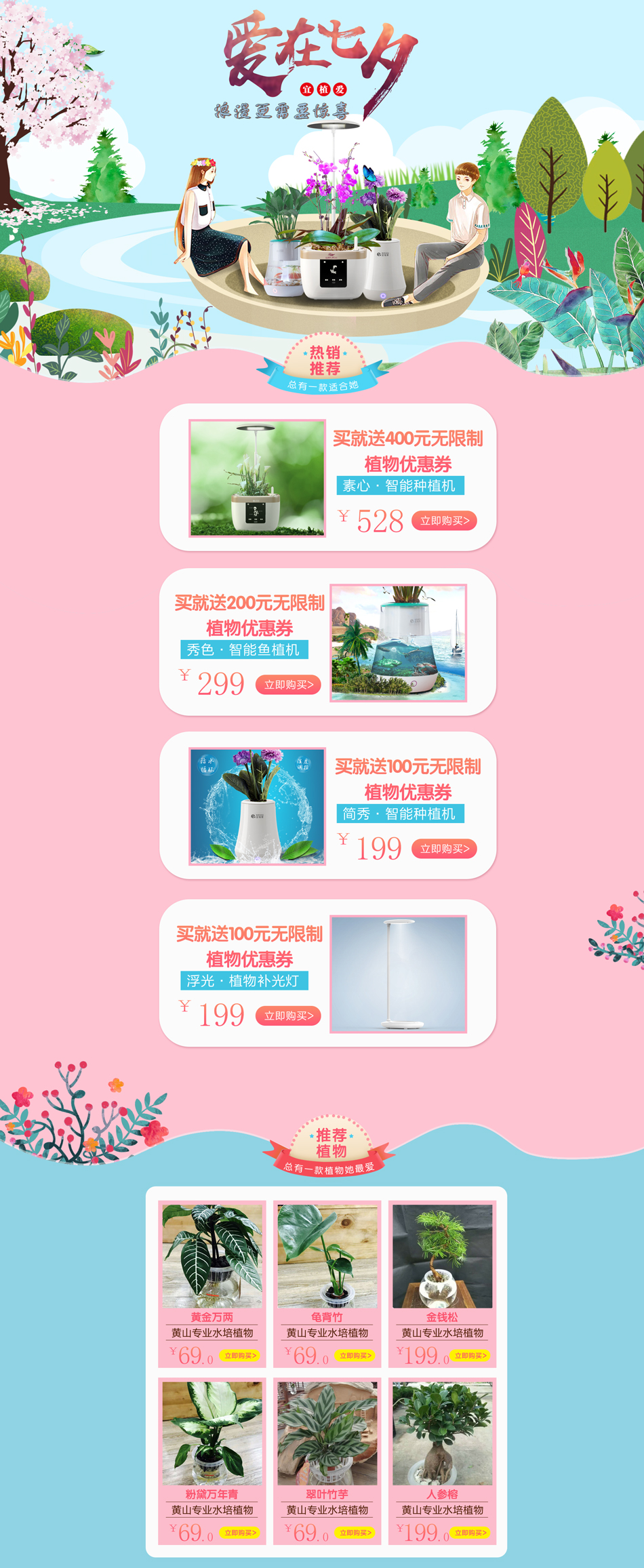 撒哈拉的水星
